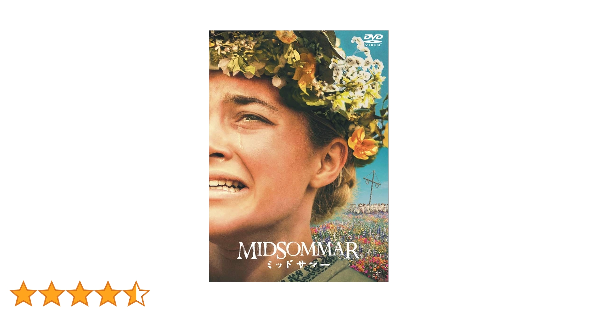 ミッドサマー [DVD] DVD】映画 ミッドサマー | アニメイト